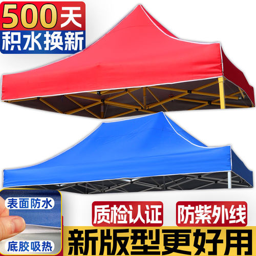 摆摊帐篷特厚顶布 全店实拍 天猫售后