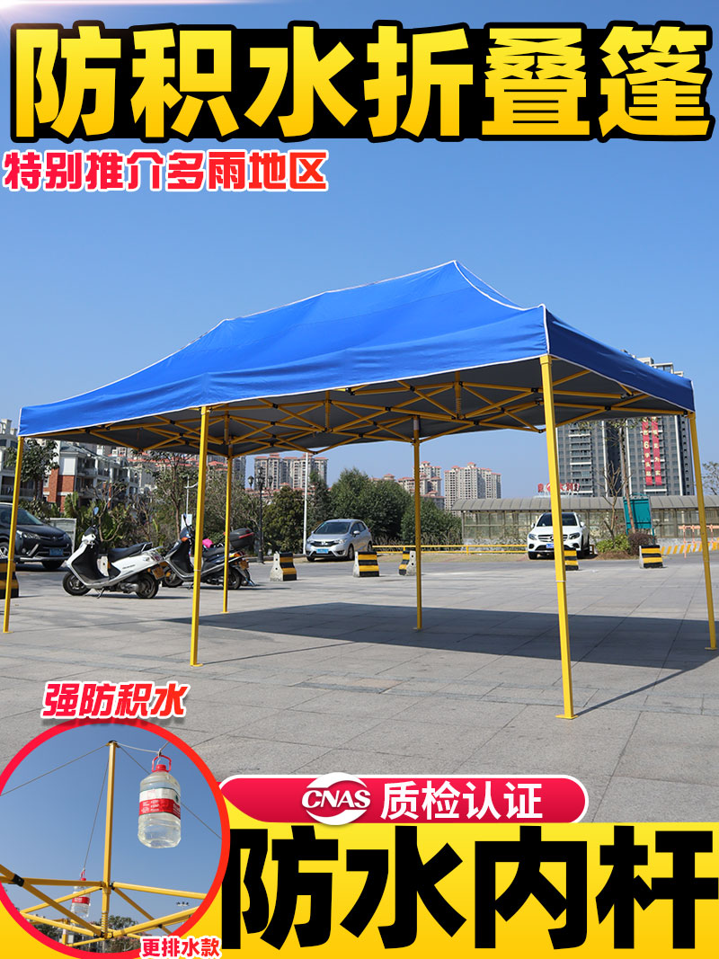 排水粗户外四脚折叠遮阳雨棚广告印字摆摊摆摊伞伸缩车棚大伞帐篷