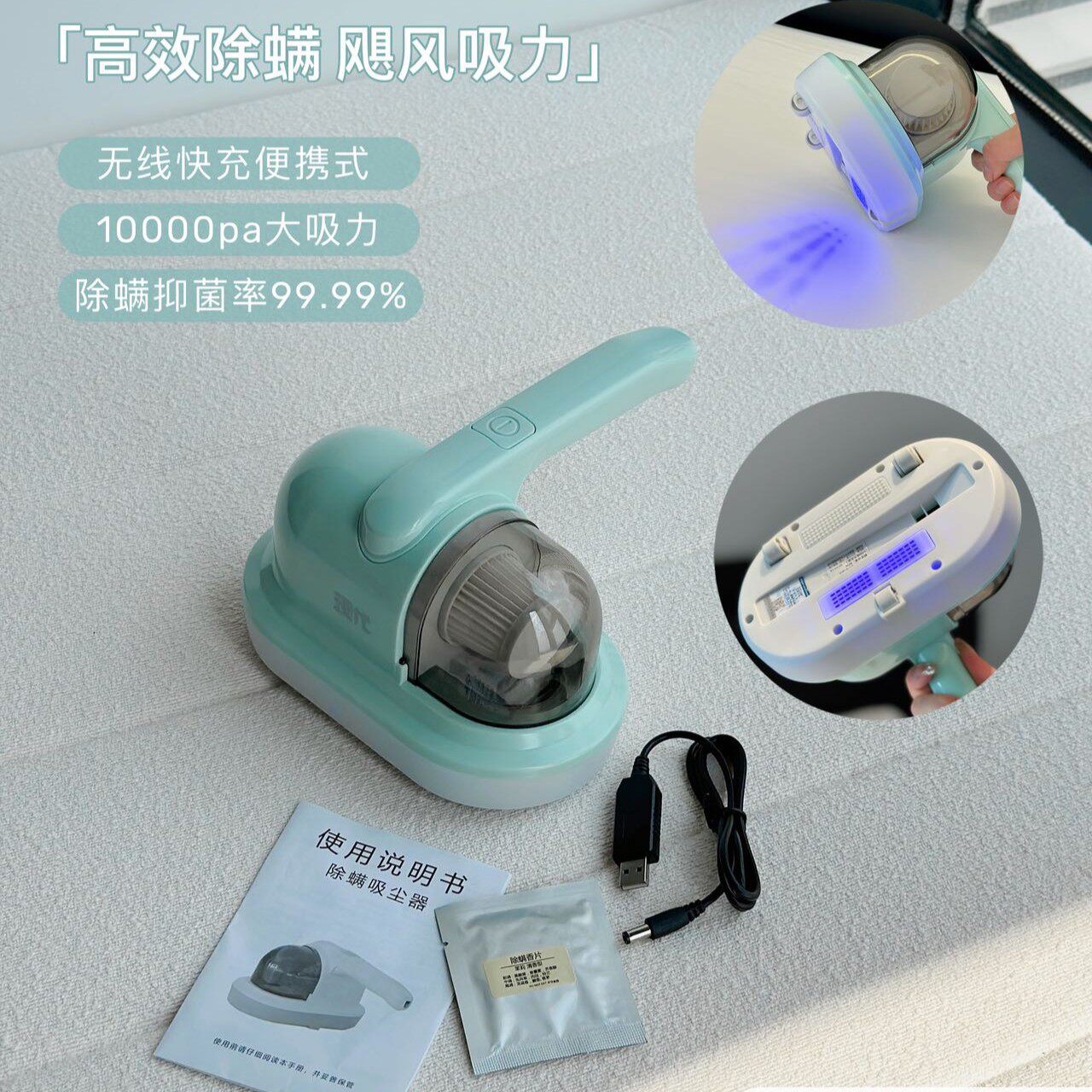 现代除螨仪家用床用紫外线除螨虫无线吸尘器小型去吸螨虫