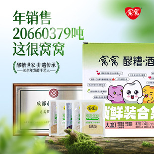 窝窝醪糟750g混合多口味甜米酒农家自酿糯米酒米酿小袋官方旗舰店