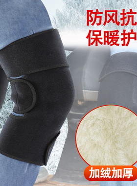 绑带护膝保暖骑车骑行电动机车护腿老寒男女粘扣防风寒加厚冬季
