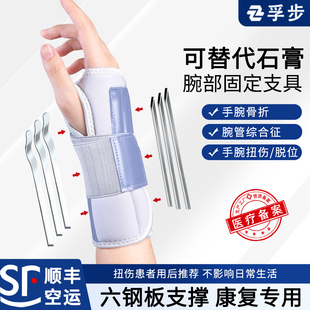 顺丰空运钢板支撑护腕稳固腕关节保健身运动拉伤腱鞘夹板护套绑带