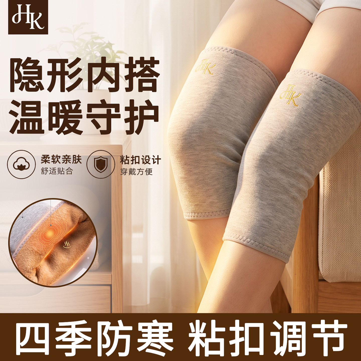护膝保暖老寒腿膝盖关节保护套男女士中老年人专用防寒防滑不勒腿