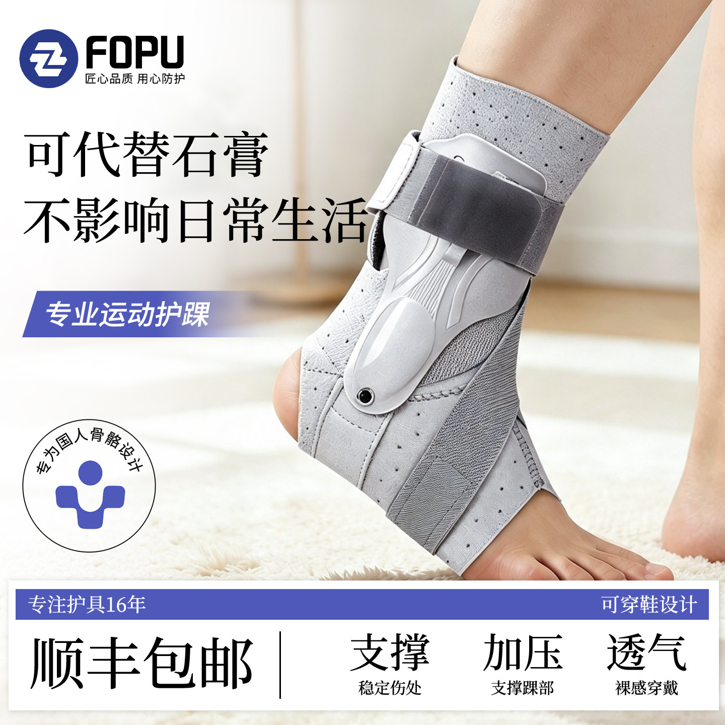 【顺丰上门】运动护踝支撑护具