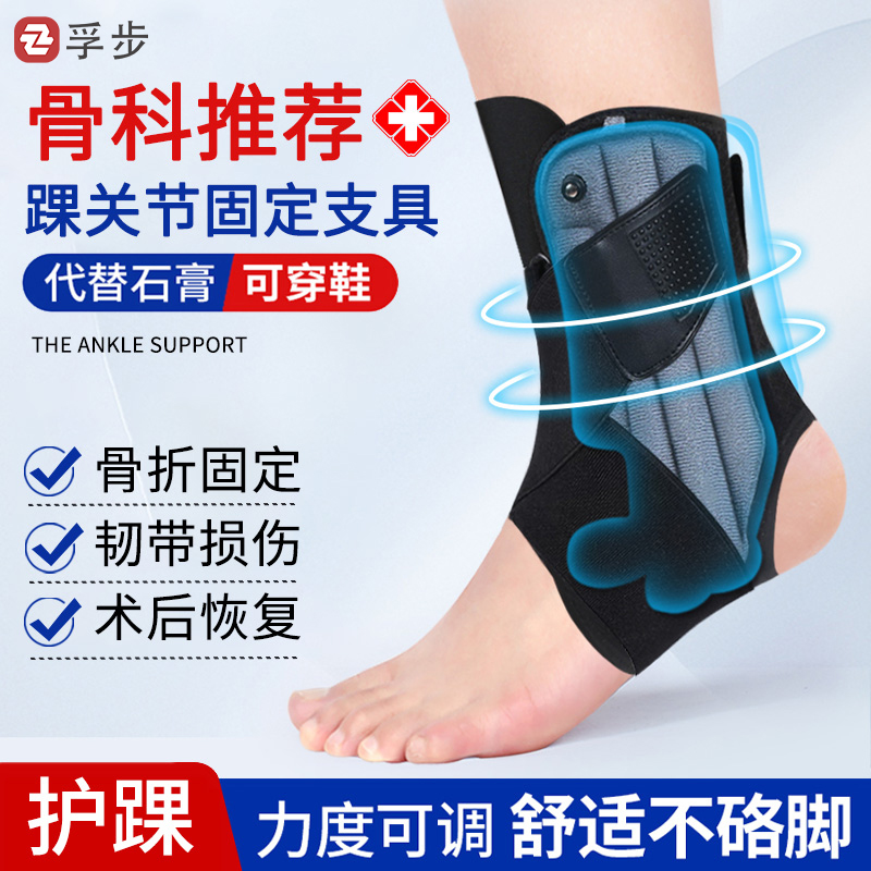全包裹可调节充气护踝