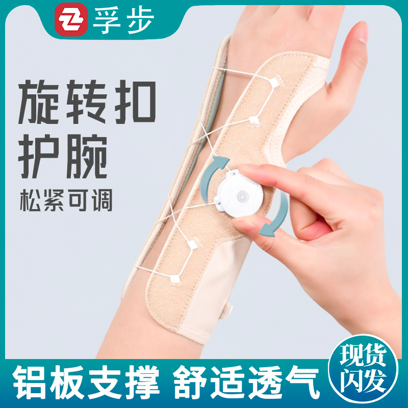可调节旋转扣护腕穿戴舒适不勒手