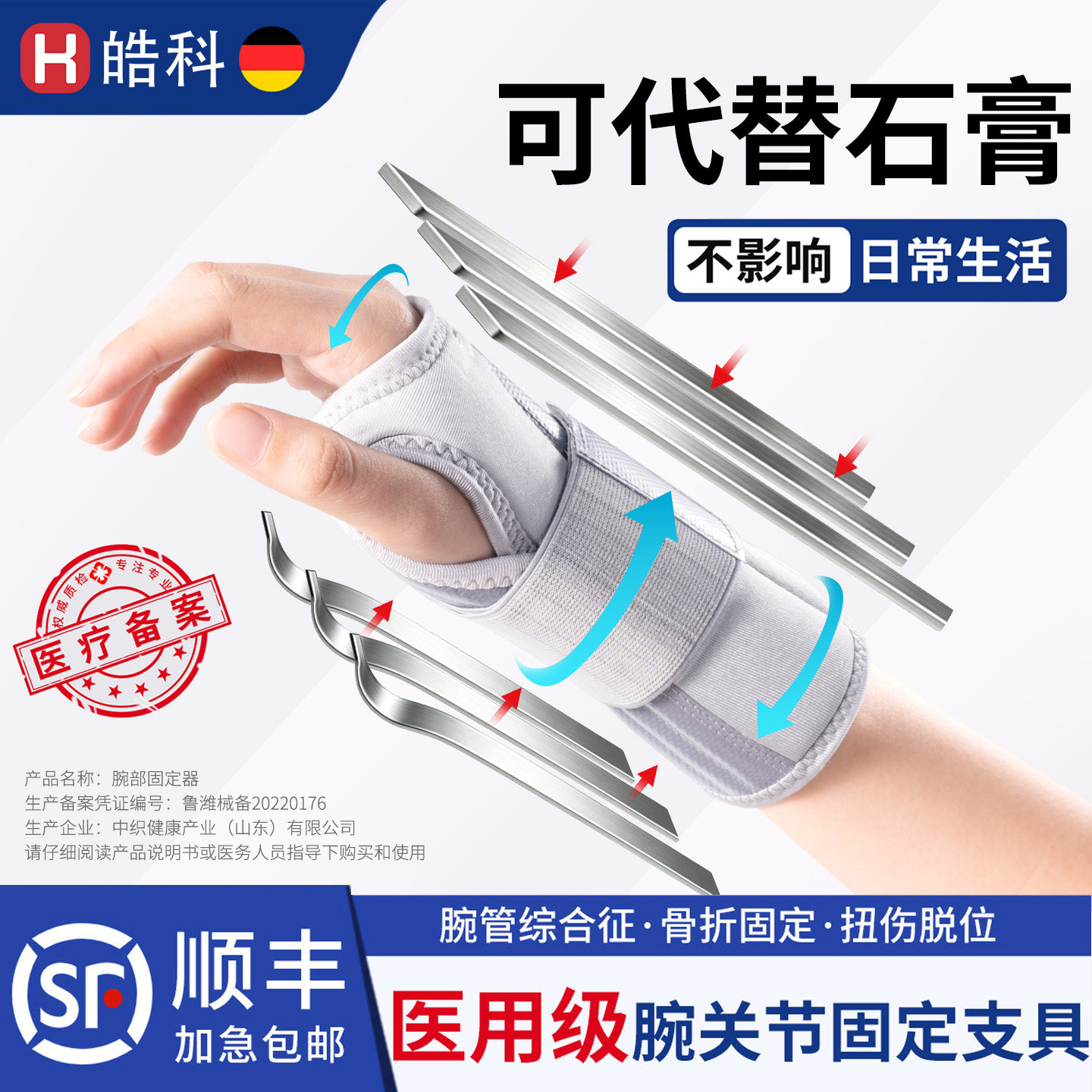 tfcc腕关节固定护腕手腕腱鞘损伤腕管综合专用护具夹板六钢板支撑