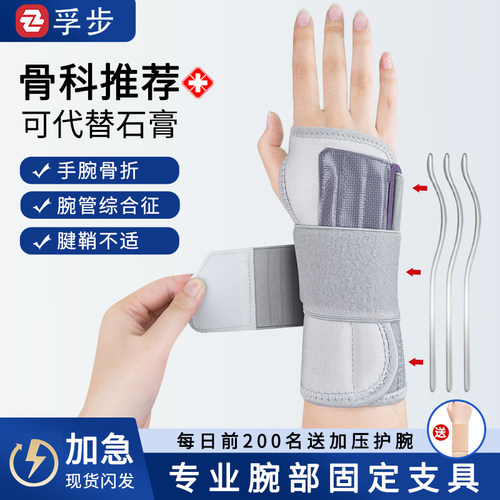六根支撑条强效支撑加压绑带护腕