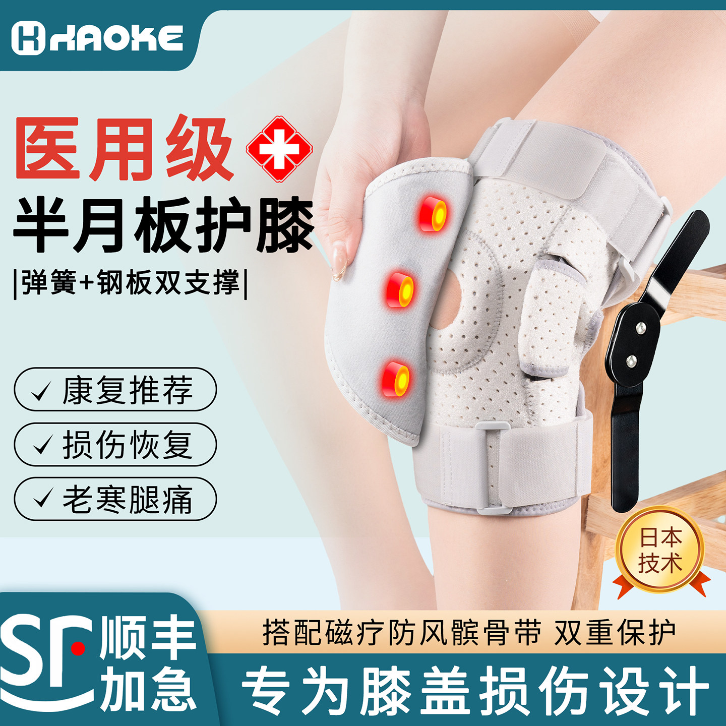 医用级半月板护膝钢板支撑运动康复老人膝盖保护透气固定加压护具,运动/瑜伽/健身/球迷用品,运动护膝/髌骨带,淘宝优惠券,粉丝福利购,淘宝优惠卷