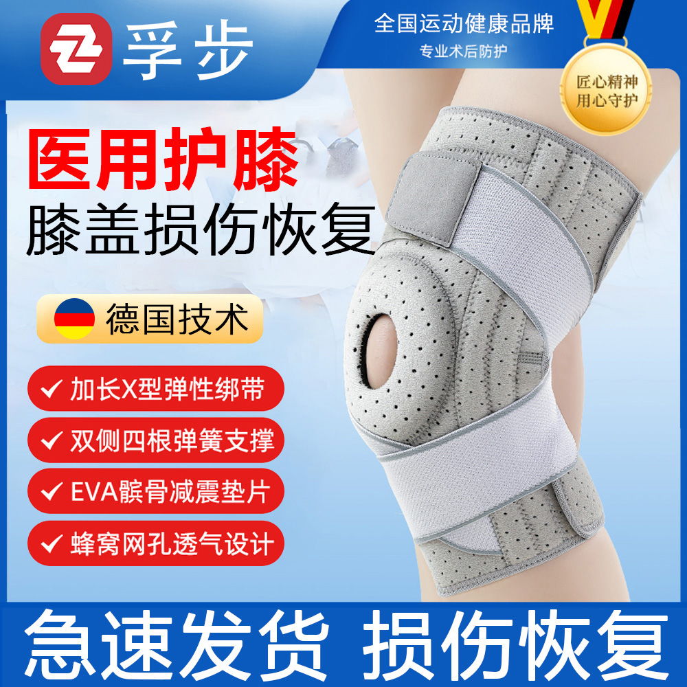 绑带加压弹簧支撑全面包裹护膝