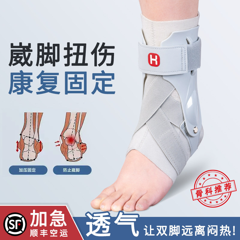 护踝韧带损伤医用级防崴脚护具图片