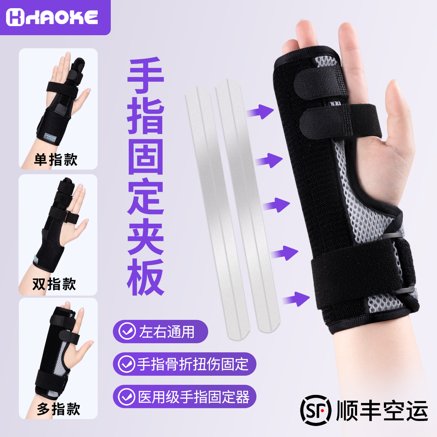 手指骨折固定器指关节脱位支具