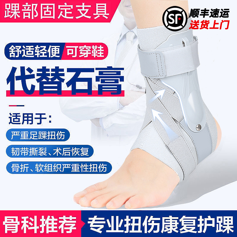 「顺丰」双护板支撑加压固定护踝