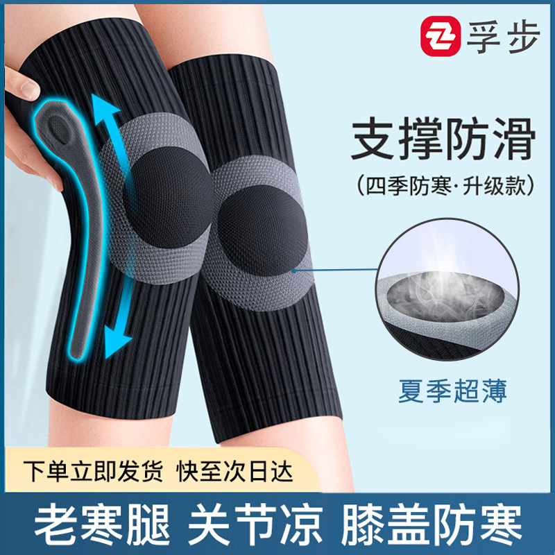 不下滑护膝薄款夏季空调防寒保暖膝盖护套空调房老人关节防滑男女