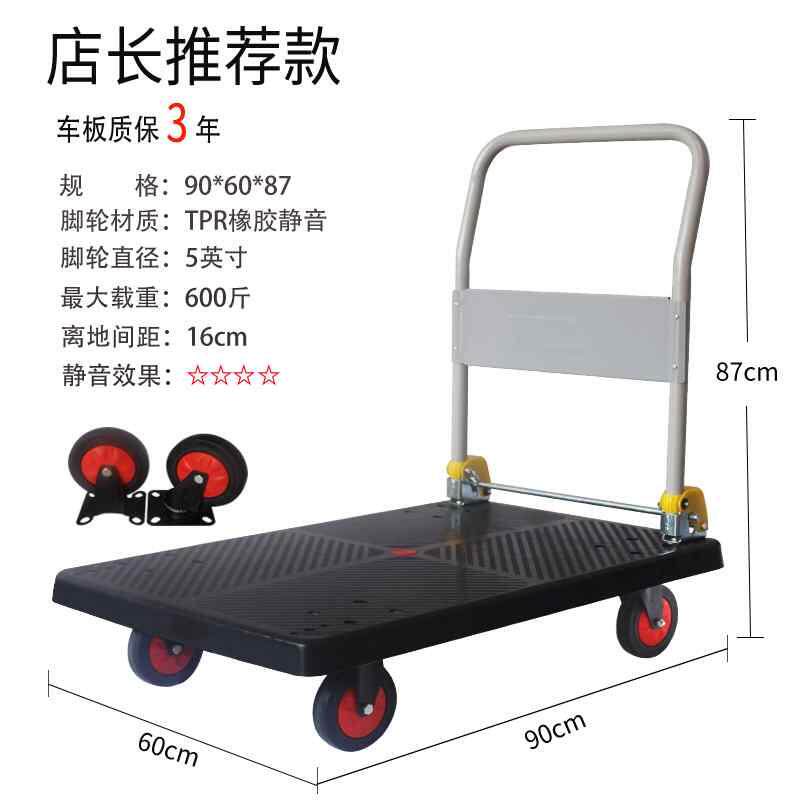 拉货手推车轻便折叠小拖车加厚载重超市搬运车四轮静音家用平板.