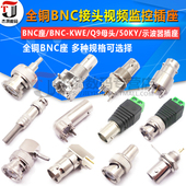 示波器插座 全铜BNC座 BNC接头视频监控插座 Q9母头 50KY BNC KWE