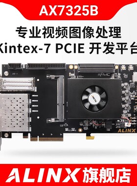 ALINX XILINX FPGA开发板 Kintex-7 K7 PCIE 加速卡 AX7325B黑金