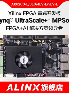 FPGA开发板ALINX Xilinx Zynq UltraScale+ MPSoC ZU3EG 4EV 5EV