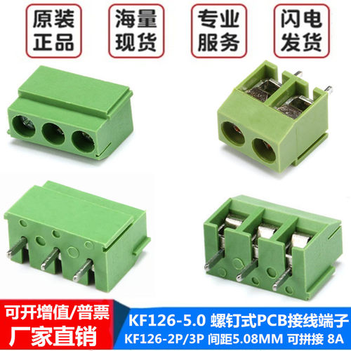 KF126-5.0接线端子螺钉式可拼接