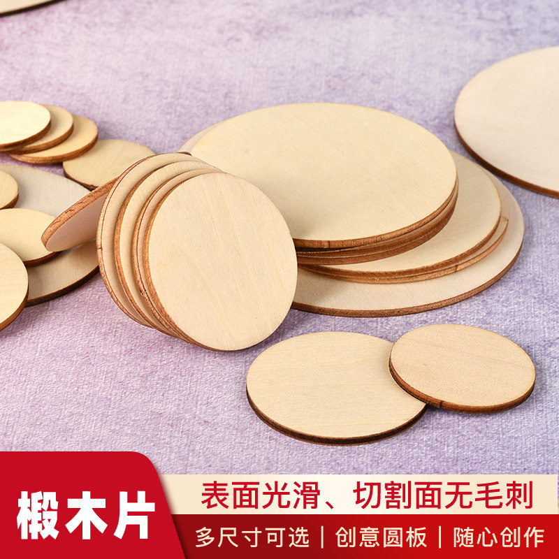 模型手工薄木片哈都diy