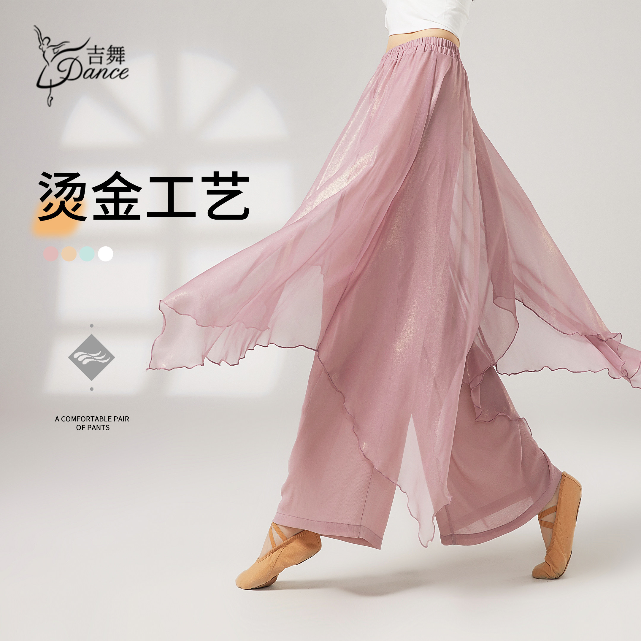 2026新款舞蹈裤古典舞服装练功裤成人女中国舞服跳舞裙裤飘逸超仙