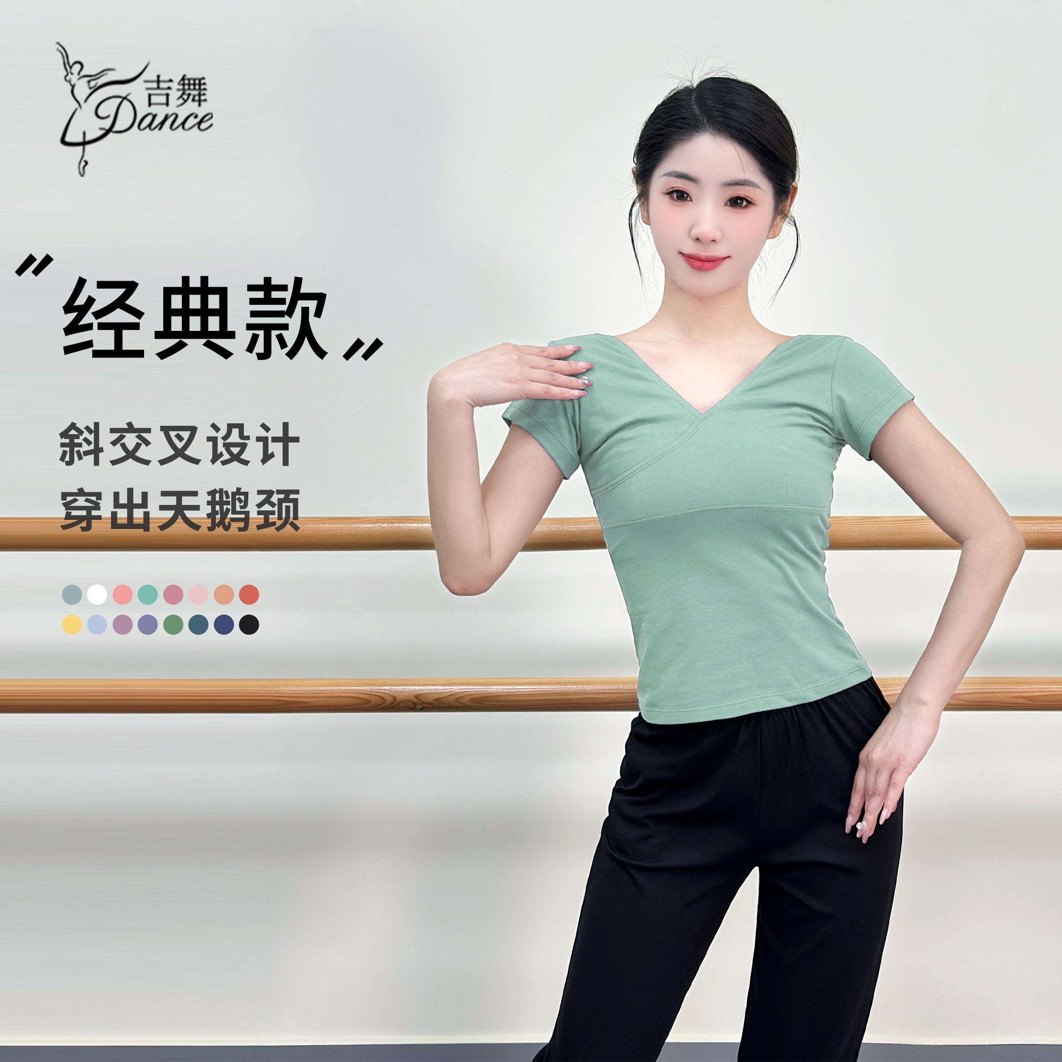 吉舞舞蹈练功服一整套现代舞服