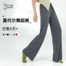 薄款 阔腿裤 女成人莫代尔中国舞练功服古典现代舞练功裤 吉舞舞蹈裤