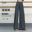 莫代尔阔腿裤 现代舞中国古典舞形体服套装 女成人练功裤 吉舞舞蹈裤