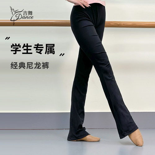吉舞舞蹈裤显瘦显腿长