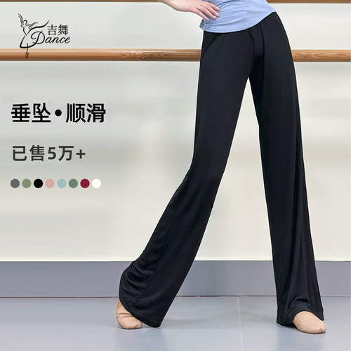 黑色舞蹈裤丝滑垂顺！