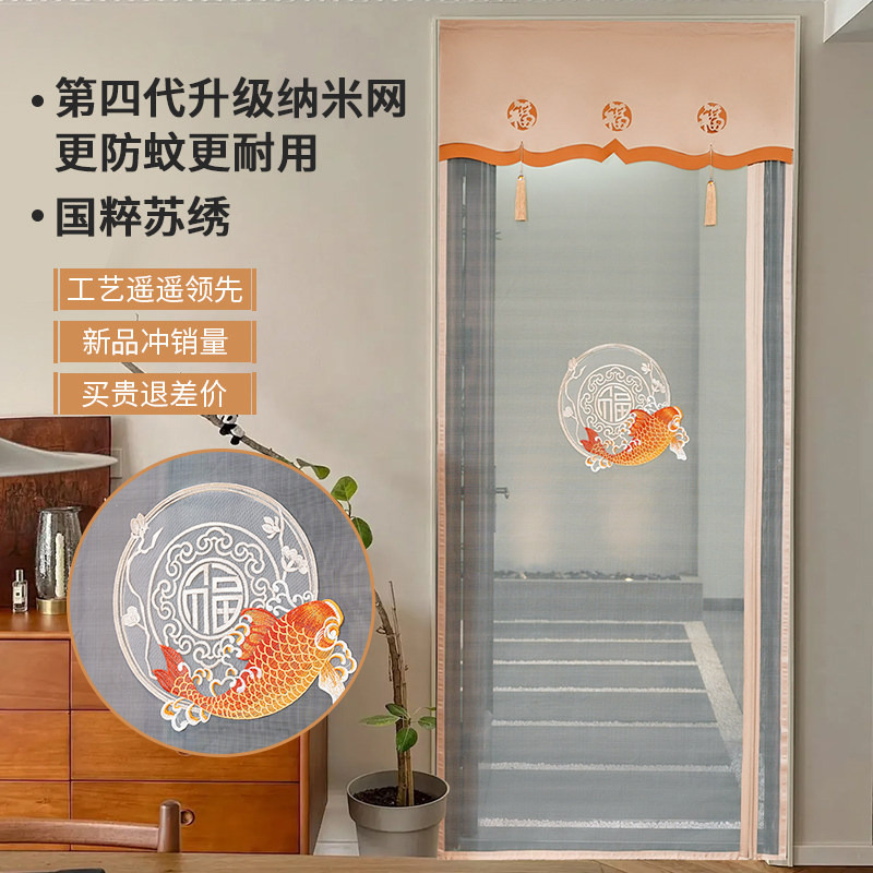 【招财锦鲤】国粹绣花防蚊门帘侧开纱窗磁吸夏季大门专用遮挡帘子