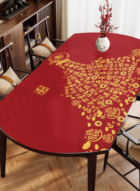 新年椭圆形桌布红色喜庆家用防水防油皮革圆桌垫新中式免洗桌面垫