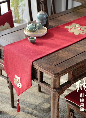 新中式桌旗红色布艺长条茶几桌布高级感电视柜盖布新年装饰餐桌布
