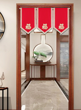 三角旗帘新年福字挂帘红色免打孔厨房客厅遮挡帘阳台入户门布帘新