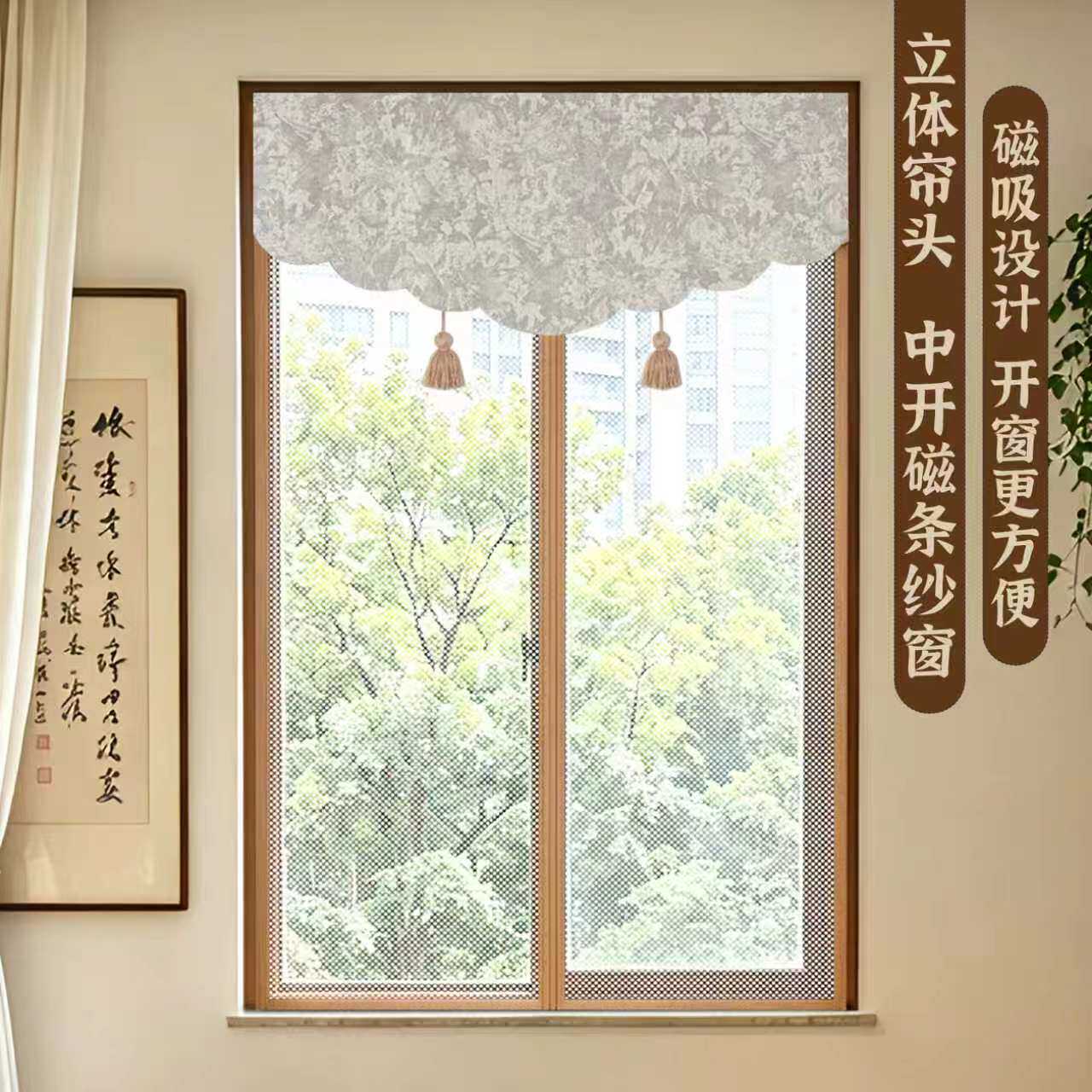 中古风磁吸窗帘卧室客厅家用透气纱窗帘自粘式窗户隐形防蚊纱窗网