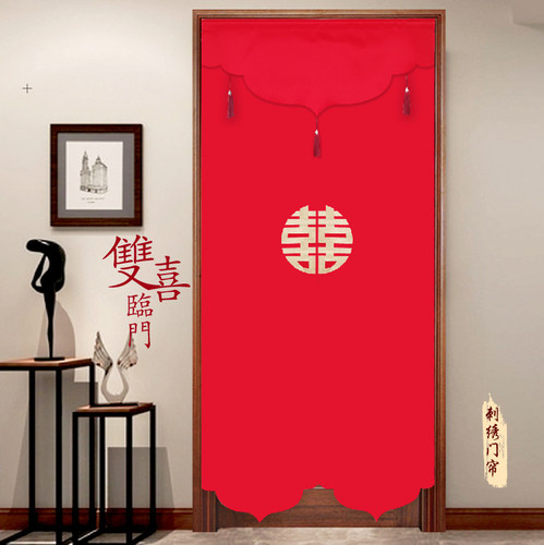 端柔布艺结婚红色喜嫁门帘