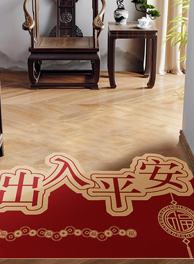 新年入户门地垫红色喜庆门口地垫皮革防水免洗垫子出入家用脚垫