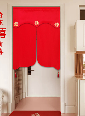 结婚用门帘卧室婚房卧室客厅挂红帘红色喜庆免打孔贡缎隔断帘中式