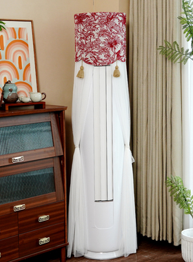 红色喜庆立式空调防尘罩通用圆柱形柜机开机不取挡风帘客厅空调罩