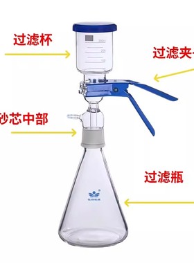 砂芯过滤装置溶剂过滤器装置250/500/1000/2000ml抽滤装置包邮