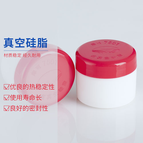 真空真空硅脂钰杨实验室