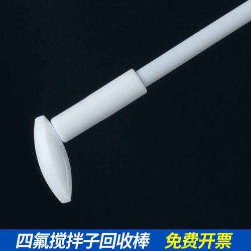 聚四氟乙烯回收棒磁力搅拌子
