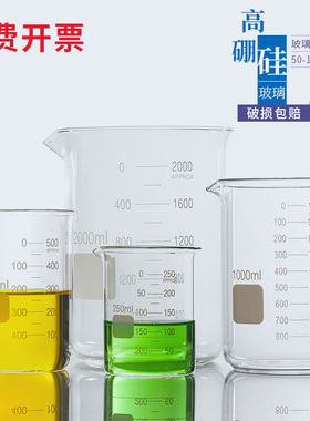 钰杨玻璃塑料烧杯25/50/100/250/500/1000/2000/3000/5000ml刻度量杯