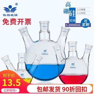 2000 20000ml加厚高硼硅玻璃反应瓶蒸馏烧瓶斜三口圆底烧瓶 10000 5000 3000 1000 250 100 三口烧瓶10