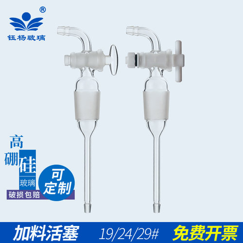 玻璃玻璃加料放料活塞钰杨