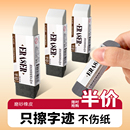 钢笔橡皮擦磨砂橡皮擦可擦中性笔钢笔圆珠笔钢擦可擦橡皮不留痕考试专用无屑超干净