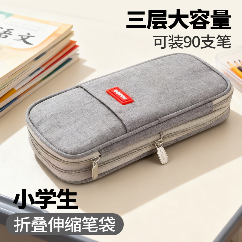 【可折叠伸缩】小学生灰色笔袋