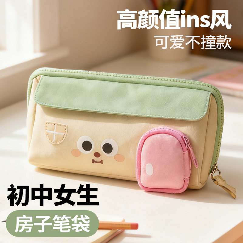 【可爱小众风】初中女生绿色笔袋