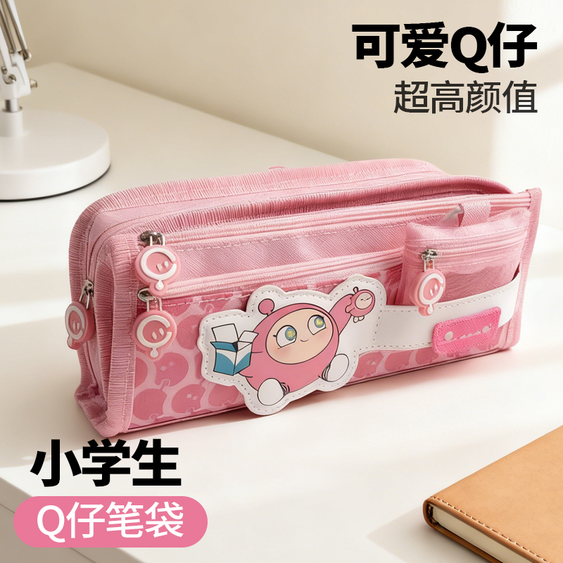 【可爱蛋仔】小学生粉色笔袋