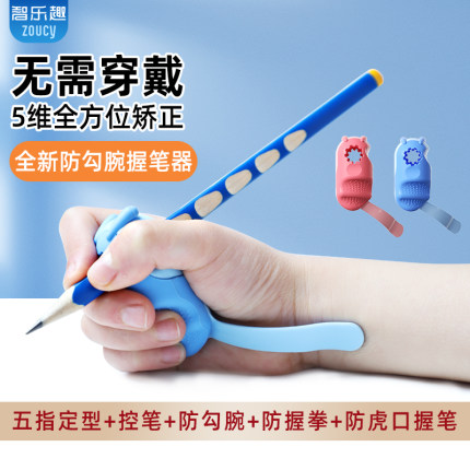 握笔器握笔矫正器幼儿园初学者小学生姿势勾腕写字手腕内勾铅笔练字纠正器防勾手腕专用儿童矫姿器防勾腕神器